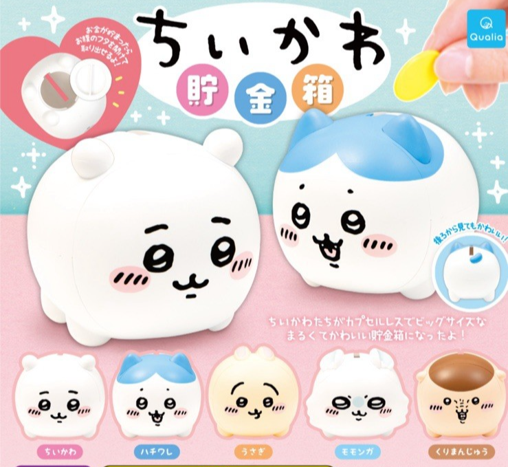 52プラピカネ 夢のマネーBOX 52プラピカネ 夢のマネーBOX