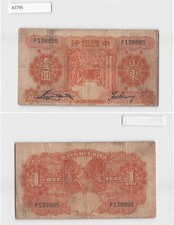 China Banknote, Bank of China 1 Yuan 1934 [A7795]8a9