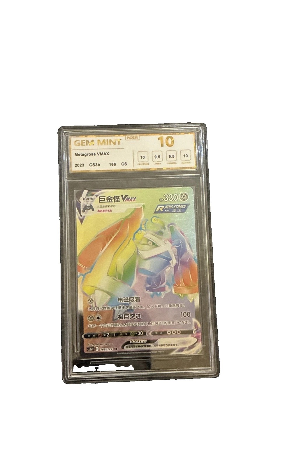 Metagross VMAX 050/070 S6k: Jet-Black Spirit Holo (Japanese)