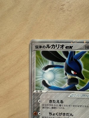 Pokemon 2005 Japanese Vintage Gift Box Folklore's Lucario EX Holo