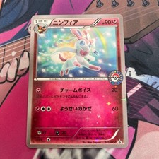 Sylveon #141/ XY-P Prices | Pokemon Japanese Promo | Pokemon Cards