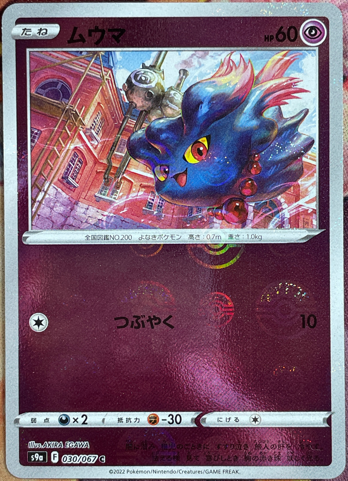 Misdreavus Reverse Holo - 030/067 - Battle Region S9a Pokemon 2022