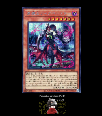QCAC-JP012 Yugioh Diabellstar the Black Witch Secret Rare OCG