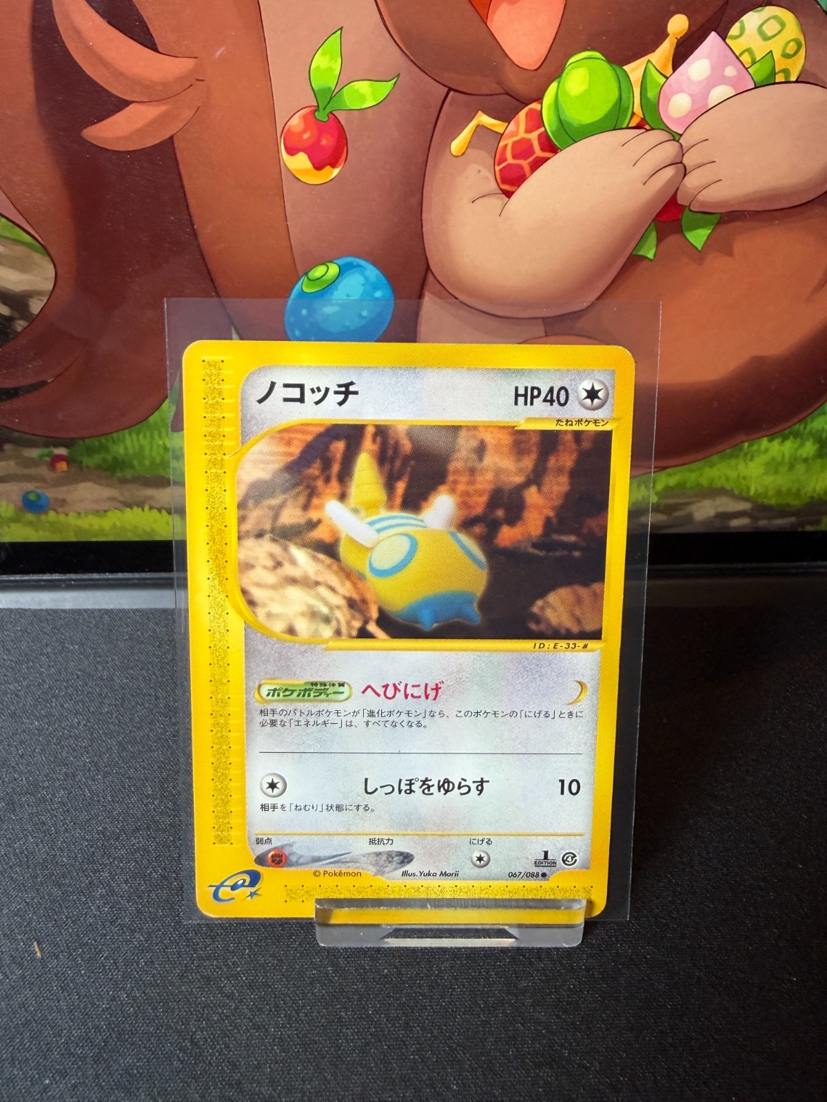 Dunsparce 1st Edition - 067/088 - Split Earth - Japanese Yuka Morii Pokemon LP