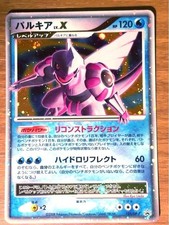 Palkia #105/DP-P Prices | Pokemon Japanese Promo | Pokemon Cards
