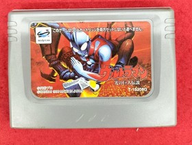 Bandai Ultraman Legend of the Titan of Light Sega Saturn Game Used