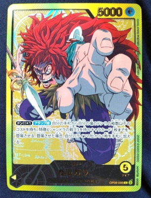 One Piece Card Kalgara OP08-098 L Parallel Japanese DHL Leader