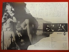 Silence Flyer Ingmar Bergman Ingrid Thulin