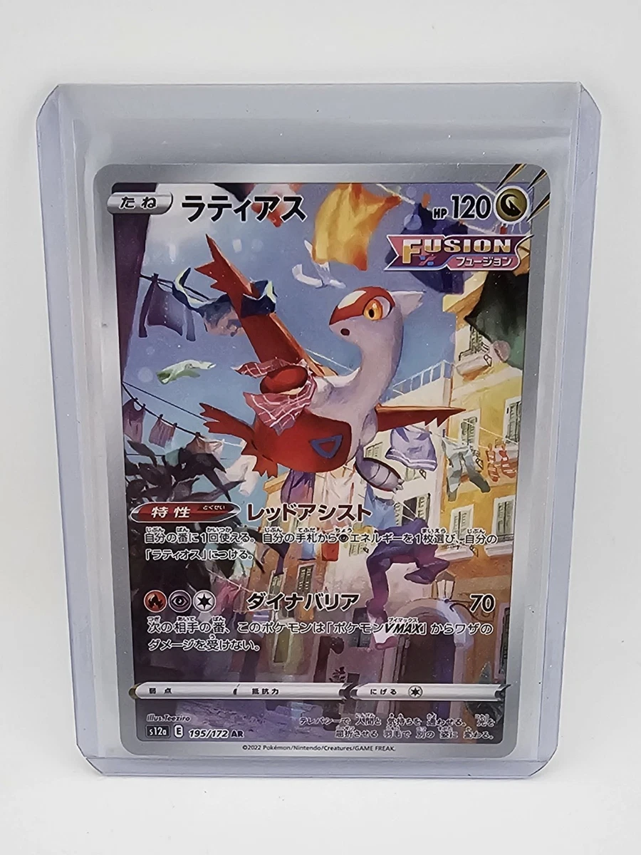Pokémon Latias Individual Trading Card Games Pokémon TCG in