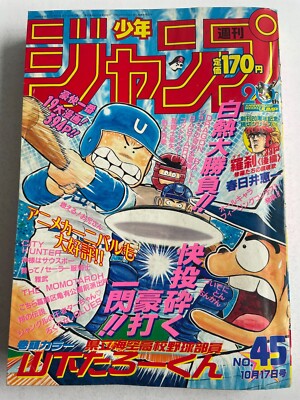 Weekly Shonen Jump 1988 No. 45 Dragon Ball First Appearance of