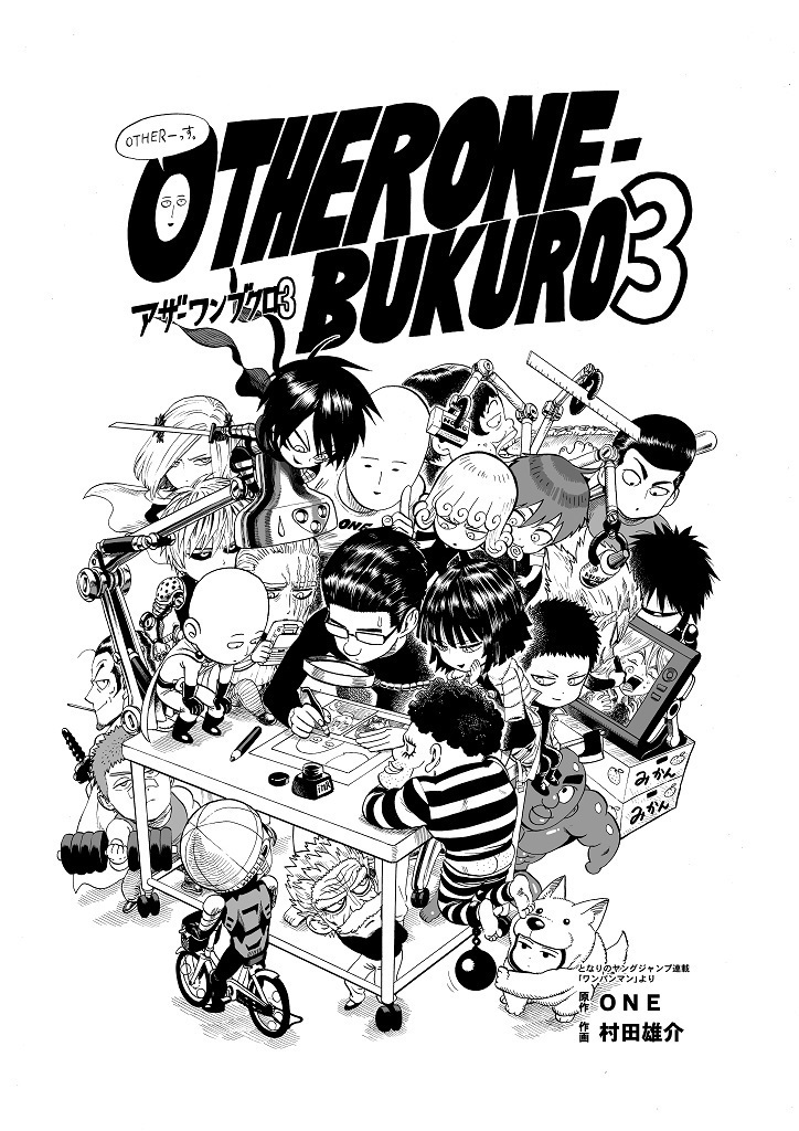 ワンパンマン OTHER ONE-BUKURO ワンパンマン OTHER ONE-BUKURO - メルカリ