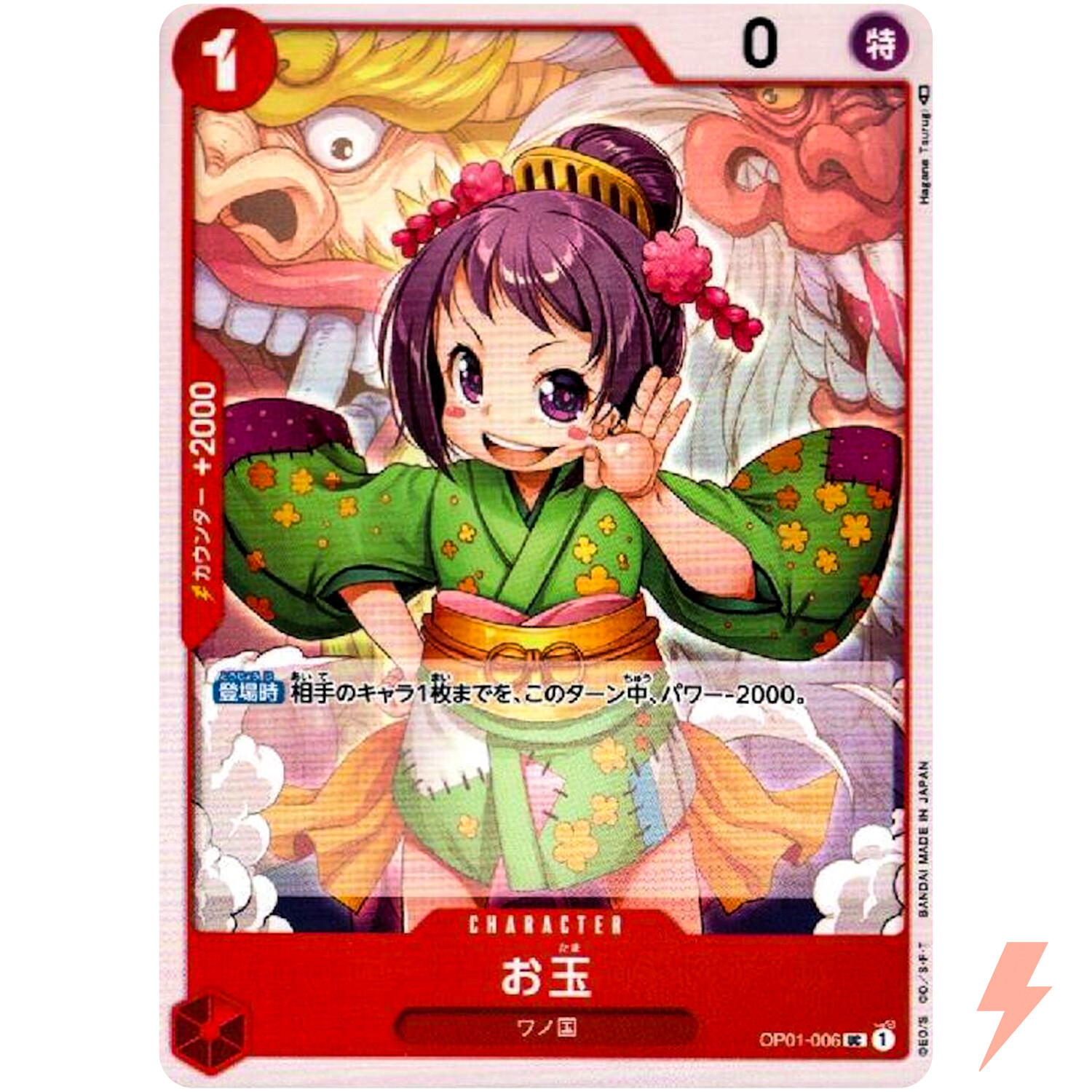 Otama OP01-006 UC ROMANCE DAWN - ONE PIECE Card Game Japanese