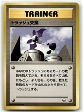 Trash Exchange Common Gym Challenge Pokemon Japanese NM/M