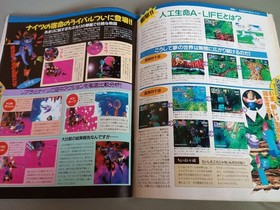 Sega Saturn Mag Vol. 19 1999 Game Feature Night A-LIFE Interview Used eeA