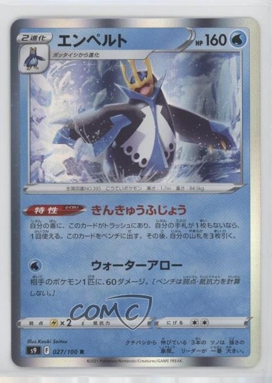 Empoleon Japanese Pokémon Sword & Shield Star Birth (s9) #027