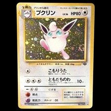 1996 Wigglytuff Holo Rare Japanese Jungle SWIRL No. 040 Vintage Pokémon Card MP