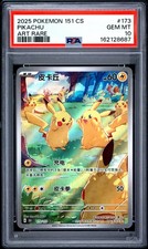 2025 POKEMON SIMPLIFIED CHINESE 151 C-COLLECTION 151 ART RARE PIKACHU PSA 10