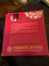 Chinese Paper Cut In Frame 