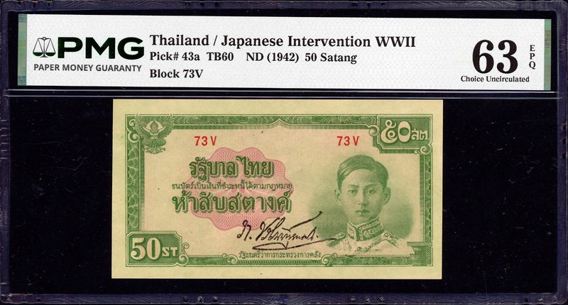 THAILAND P-43a 1942 50 SATANG JAPANESE INTERVENTION WWII PMG 63 EPQ