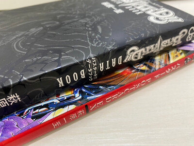 USED BASTARD Official Data Book + POSTCARD EX 2 Set Japanese