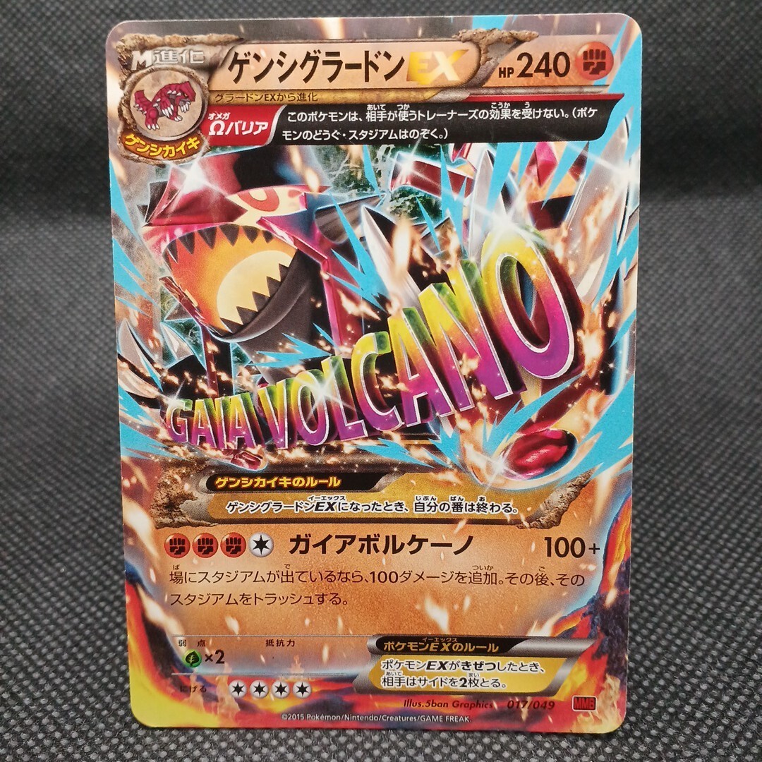 PSA10 ゲンシグラードンEX 017/049 MMB Excellent Pokemon 017/049 Primal Groudon EX Card JAPAN | eBay