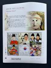 South Korea 2000 Millennium Series V Souvenir Sheet MNH
