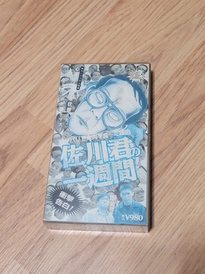 Sagawa-kuns Week Rare Japan VHS Issei Sagawa Exploitation Japanese