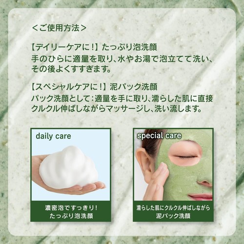 BCL Tsururi Herbal Paste Face Wash 120g Poe Care Made In Japan - Picture 6 of 6