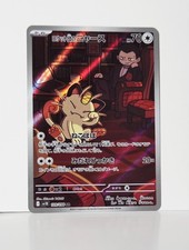 Team Rocket's Meowth #109 Prices | Pokemon Japanese Glory of Team