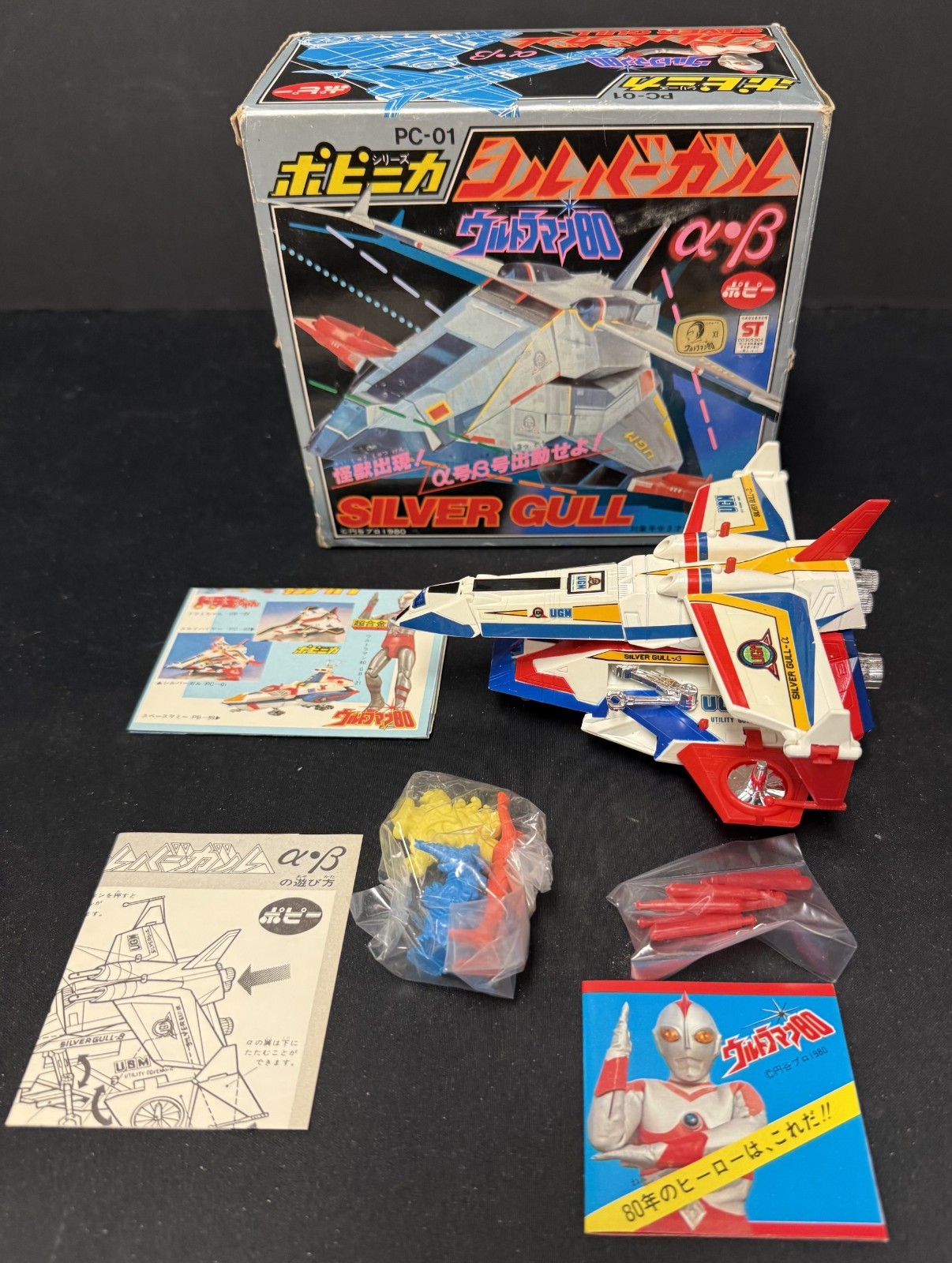 Ultra Man Silver Gull Diecast Vehicle PC-01 popy Chogokin