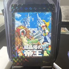 Nintendo Lord of the 'Unknown' Tower Non-Sport Card 2000 Holographic Entei
