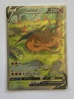 Pokemon Charizard V - SWSH260- SWSD: Sword And Shied Promo Cards