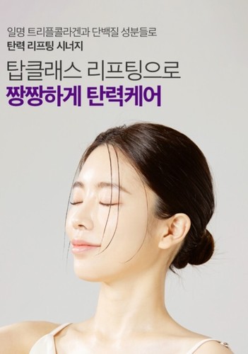 CHARMZONE Topclass Lifting Essence 100ml Triple Collagen Essence K-Beauty NEW - Picture 6 of 12