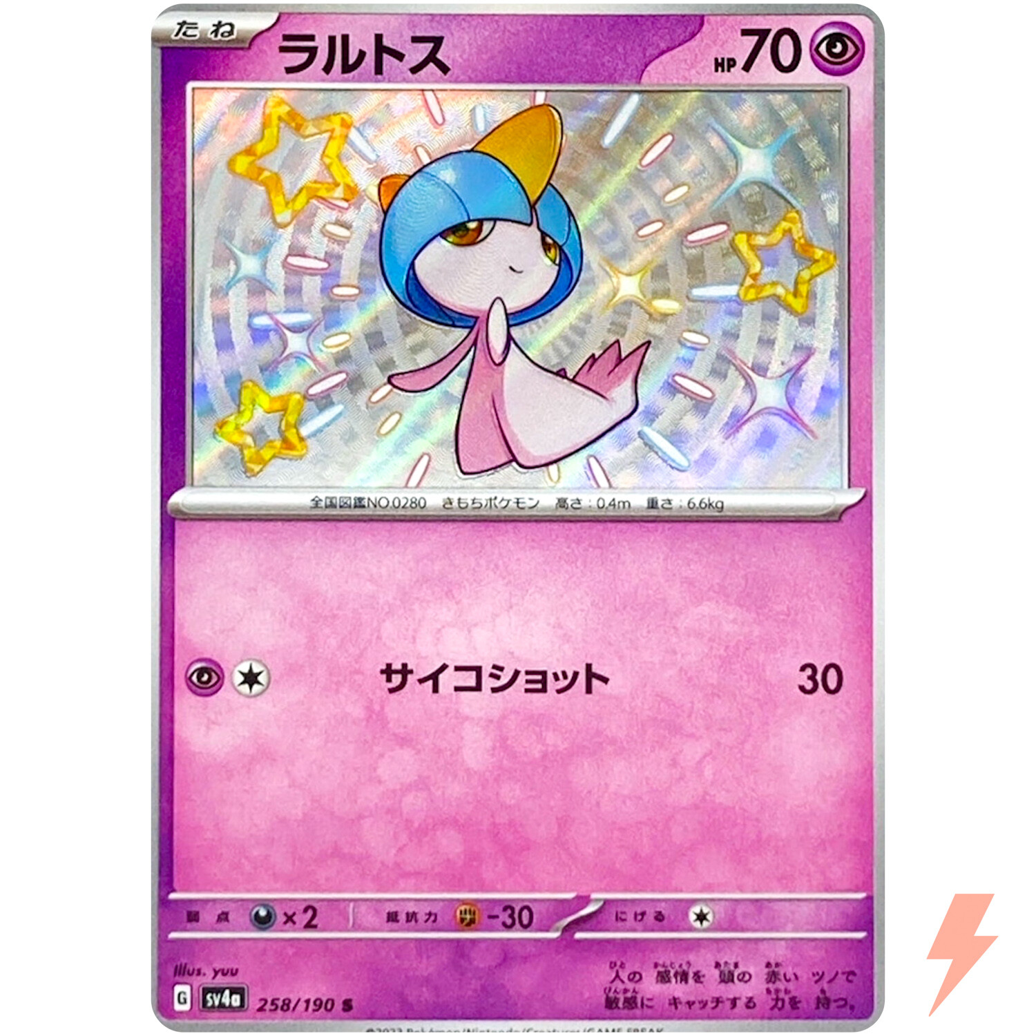 Shiny Ralts S 258/190 SV4a Shiny Treasure ex - Pokemon Card Japanese