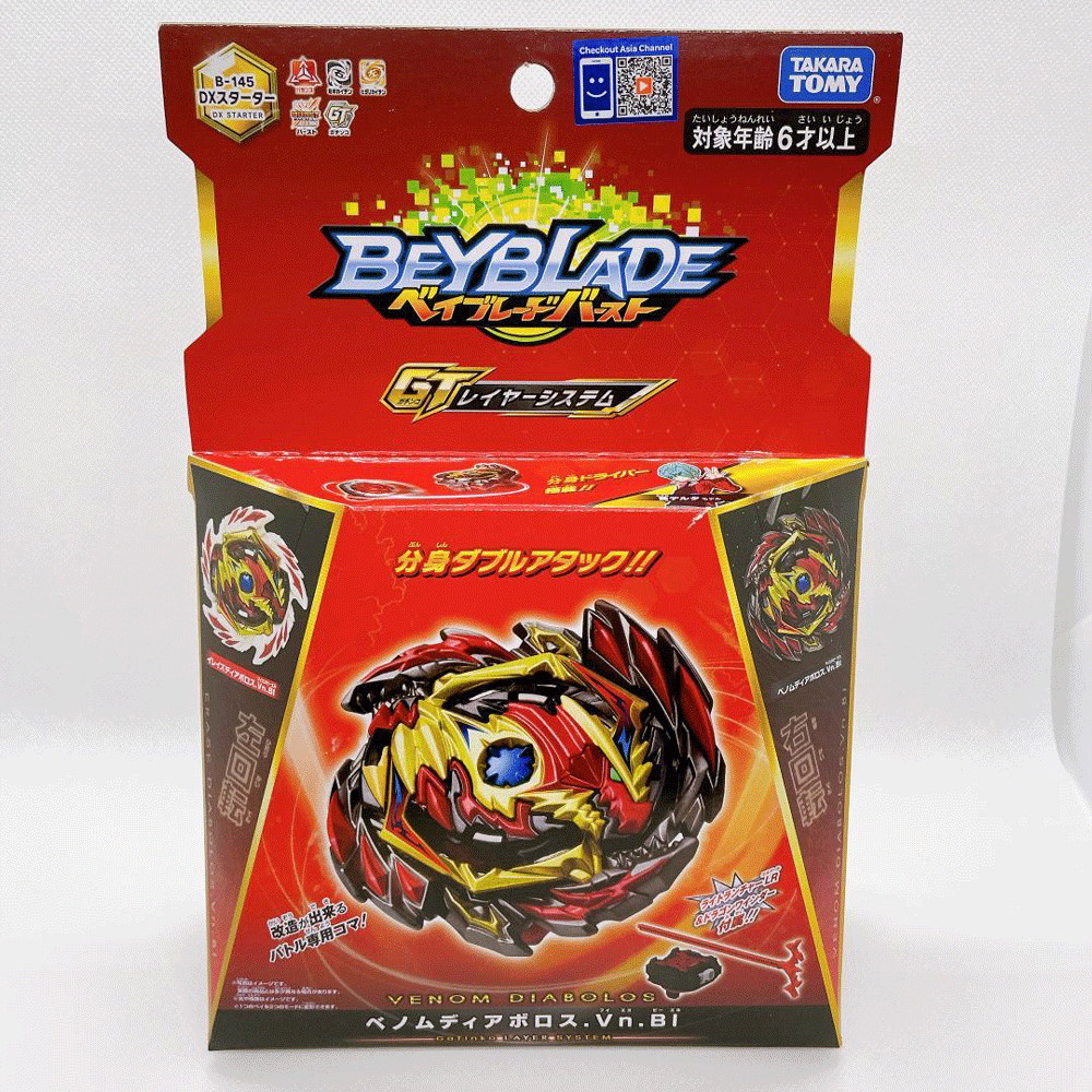 ベイブレードバースト B-145 DXスターター ベノムディアボロス.Vn.Bl 楽天市場】【楽天1位】【送料無料】 ベイブレードバースト B