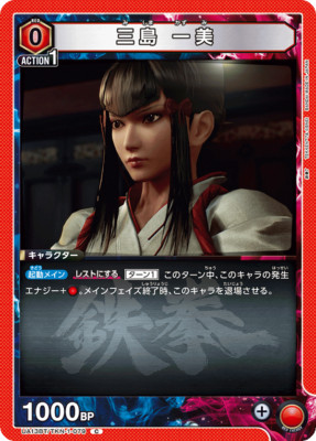 Union Arena TCG Tekken 7 Kazumi Mishima - UA13BT/TKN-1-079 (C) Common Card