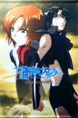 Fafner in the Azure B2 Tapestry Maya Tōmi & Kazuki Makabe Blu-ray/DVD