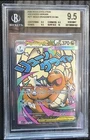 Mega Dragonite EX MA Ascended Heroes #271 Full Art Holo Pokémon BGS 9.5