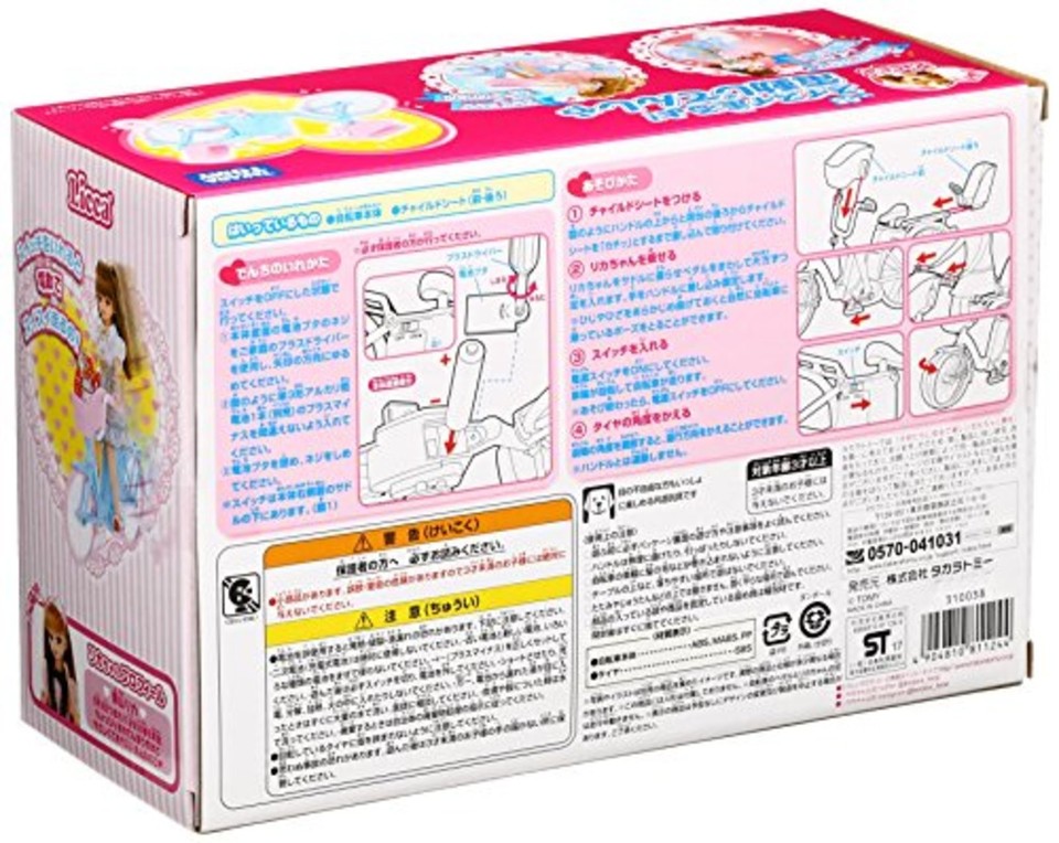 Takara Tomy Rika-chan LF-05 Electric bicycle Toy Pink And Light Blue ...