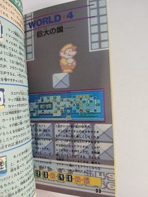 Super Mario Bros 3 Part 1 strategy guide book (1988 Japanese) Famicom FC NES