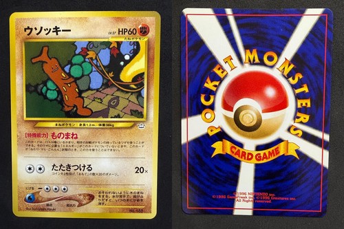 POKEMON UNGRADED SUDOWOODO NO. 185 P NEO PREMIUM FILE 3 JAPANESE LP PKM-2