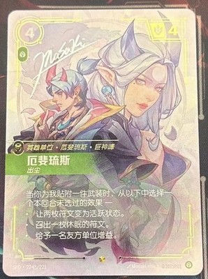 2025 Riftbound League of Legends Chinese TCG  Aphelios SFD·224*/ 221 NM Holo