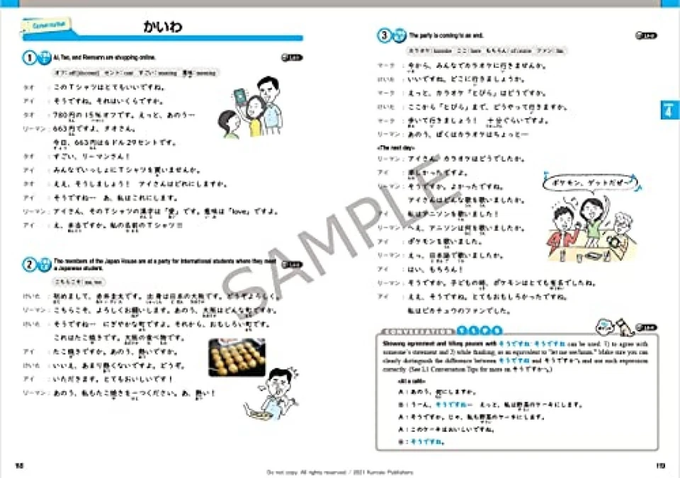 Tobira 1 Beginning Japanese Textbook Shokyu Nihongo 2021 - Image 3 of 4