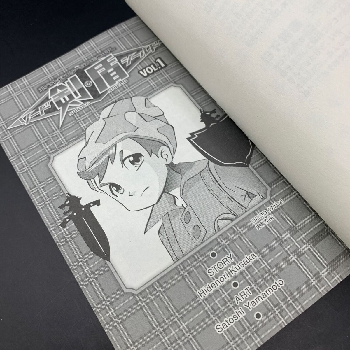 Pokémon: Sword & Shield, Vol. 9  Book by Hidenori Kusaka, Satoshi