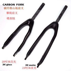 24 inch forks rigid