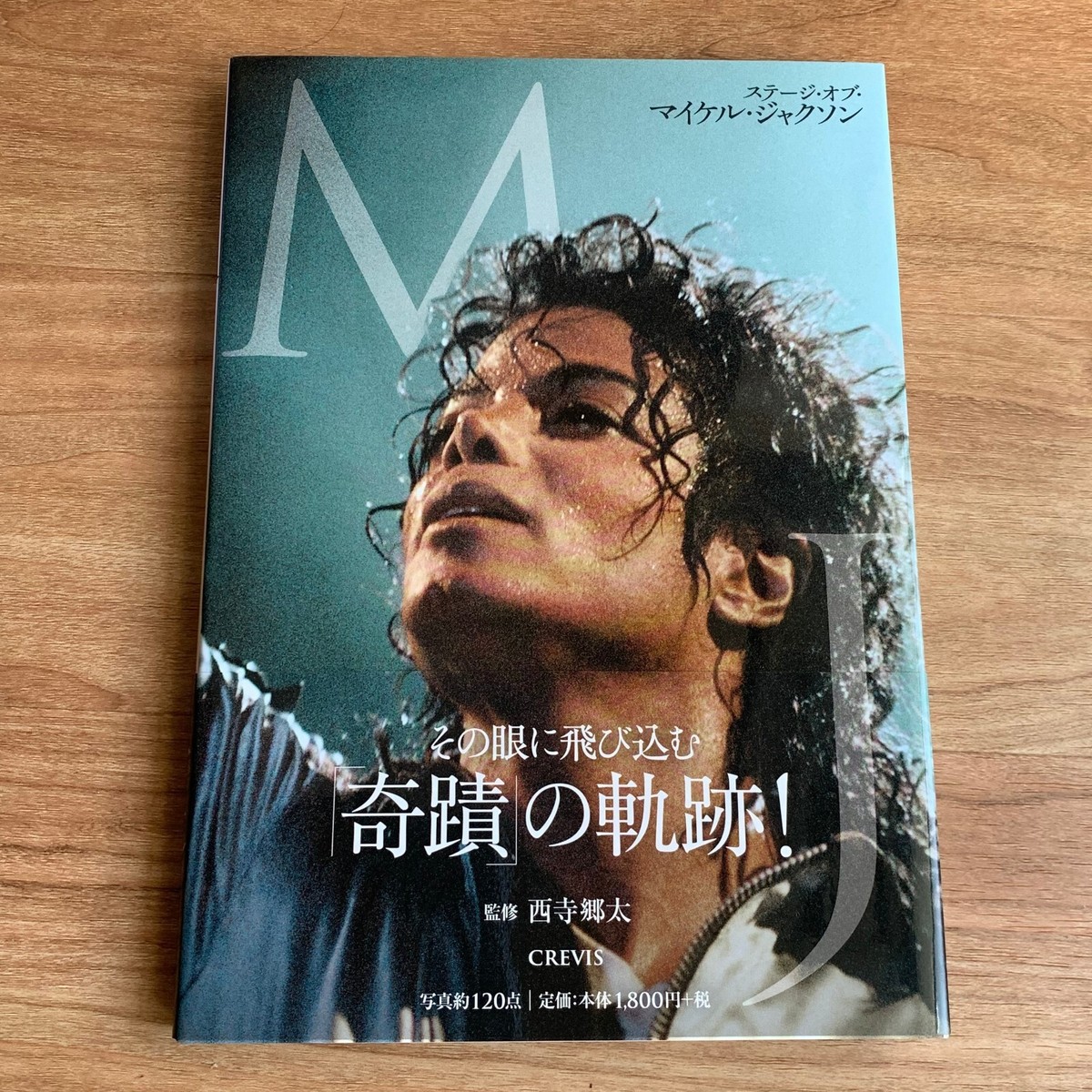Stage of Michael Jackson Memorial Photo Book World Tour