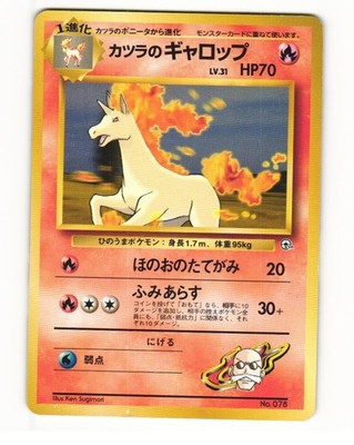 Blaine's Rapidash No. 078 Uncommon 1999 Gym Challenge Pokemon Japanese HP