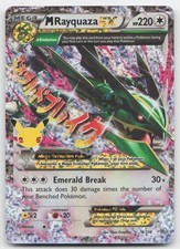 M Rayquaza EX 76/108 Celebrations: Classic Collection Pokemon Holo NM on eBay