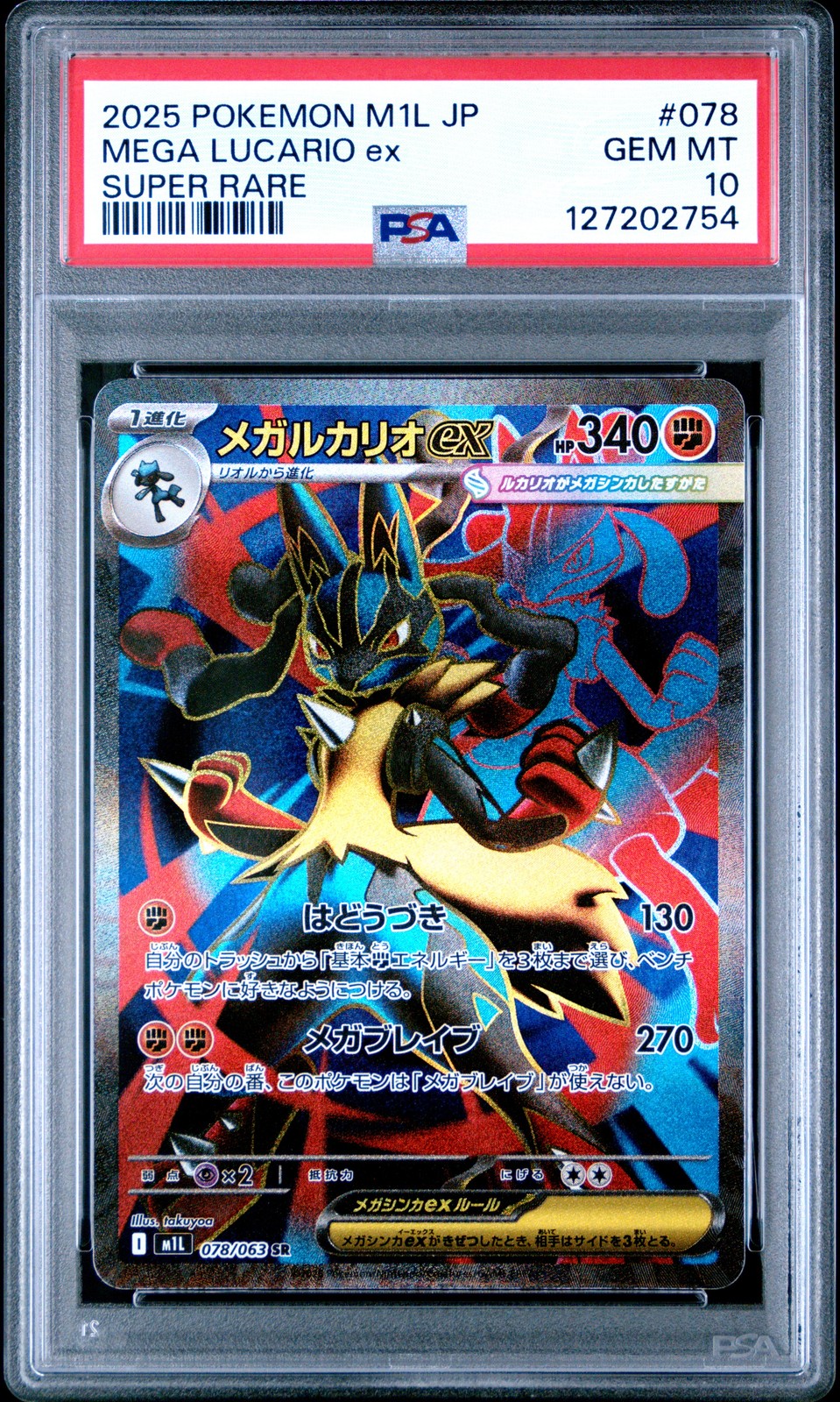 2025 POKEMON JPN M1L-MEGA BRAVE SUPER RARE #078 MEGA LUCARIO EX PSA 10