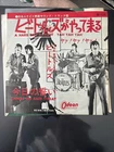 Beatles A Hard Day's Night Japan Mono 1964 OR1119 Toshiba+Foldout Sleeves Black